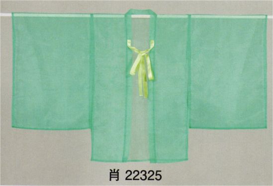 東京ゆかた 22325 オーガンジー上衣 肖印 ※この商品の旧品番は「70270」です。※この商品はご注文後のキャンセル、返品及び交換は出来ませんのでご注意下さい。※なお、この商品のお支払方法は、先振込（代金引換以外）にて承り、ご入金確認後の手配となります。