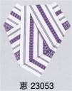 東京ゆかた 23053 踊り帯 別織 後見結び帯 恵印 ※この商品の旧品番は「71053」です。※この商品はご注文後のキャンセル、返品及び交換は出来ませんのでご注意下さい。※なお、この商品のお支払方法は、先振込（代金引換以外）にて承り、ご入金確認後の手配となります。