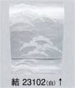 東京ゆかた 23102 ユニフォーム帯 別織 八寸名古屋帯（かがり仕立付）結印 ※この商品の旧品番は「71712」です。※この商品はご注文後のキャンセル、返品及び交換は出来ませんのでご注意下さい。※なお、この商品のお支払方法は、先振込（代金引換以外）にて承り、ご入金確認後の手配となります。