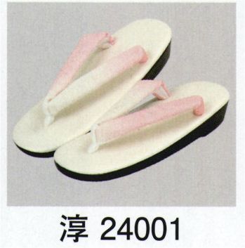 東京ゆかた 24001 おしゃれ草履 淳印 ※この商品はご注文後のキャンセル、返品及び交換は出来ませんのでご注意下さい。※なお、この商品のお支払方法は、先振込（代金引換以外）にて承り、ご入金確認後の手配となります。