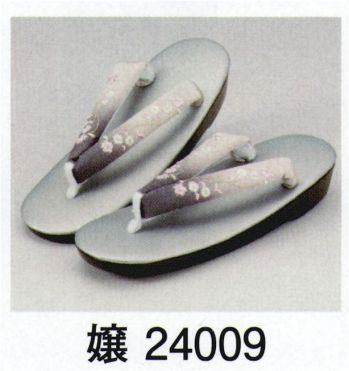 東京ゆかた 24009 おしゃれ草履 嬢印 ※この商品の旧品番は「77005」です。※この商品はご注文後のキャンセル、返品及び交換は出来ませんのでご注意下さい。※なお、この商品のお支払方法は、先振込（代金引換以外）にて承り、ご入金確認後の手配となります。