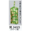 祭り用品jp 和装下着・肌着・小物 巾着袋・信玄袋・ポシェット 東京ゆかた 24023 草履入れ 間印