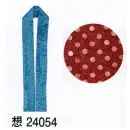 祭り用品jp 和装下着・肌着・小物 半襟・八掛・胴裏 東京ゆかた 24054 伊達衿 想印