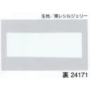 祭り用品jp 和装下着・肌着・小物 八掛・胴裏 東京ゆかた 24171 胴裏地 代印