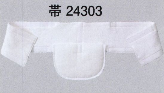 東京ゆかた 24303 ニュータイプ 着付用タオルベルト（腰パッド付）帯印 ※この商品の旧品番は「77623」です。※この商品はご注文後のキャンセル、返品及び交換は出来ませんのでご注意下さい。※なお、この商品のお支払方法は、先振込（代金引換以外）にて承り、ご入金確認後の手配となります。