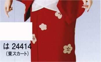 和装下着・肌着・小物 和装肌着 東京ゆかた 24414 ワンタッチテープ付二部式東スカート は印 祭り用品jp