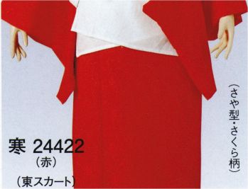 東京ゆかた 24422 T・P・O二部式長襦袢 東スカート 寒印 ※この商品の旧品番は「77402」です。腰布の背の部分にはめこんだ“弾性さらし”が正座の時に伸び縮みするため、つっぱり感が和らぎました。身頃、腰布は抗菌防臭加工の天竺さらしを使用していますので、汗をかいても嫌な臭いが残りません。※この商品はご注文後のキャンセル、返品及び交換は出来ませんのでご注意下さい。※なお、この商品のお支払方法は、先振込（代金引換以外）にて承り、ご入金確認後の手配となります。