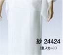 東京ゆかた 24424 T・P・O二部式長襦袢 東スカート 紗印 ※この商品の旧品番は「77404」です。腰布の背の部分にはめこんだ“弾性さらし”が正座の時に伸び縮みするため、つっぱり感が和らぎました。身頃、腰布は抗菌防臭加工の天竺さらしを使用していますので、汗をかいても嫌な臭いが残りません。適度なしぼがあり、さらさら感のあるキンチはオールシーズンタイプの襦袢・すそよけ素材として重宝します。※この商品はご注文後のキャンセル、返品及び交換は出来ませんのでご注意下さい。※なお、この商品のお支払方法は、先振込（代金引換以外）にて承り、ご入金確認後の手配となります。