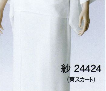 和装下着・肌着・小物 和装肌着 東京ゆかた 24424 T・P・O二部式長襦袢 東スカート 紗印 祭り用品jp