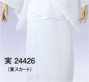 和装下着・肌着・小物 和装肌着 東京ゆかた 24426 T・P・O二部式長襦袢 東スカート 実印 祭り用品jp