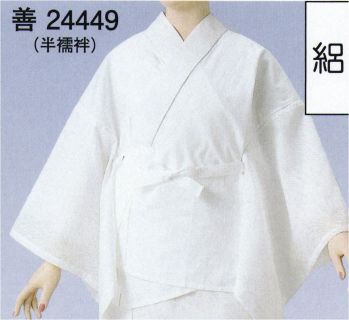 和装下着・肌着・小物 和装肌着 東京ゆかた 24449 半襦袢 善印 祭り用品jp