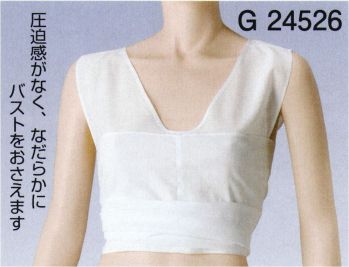 東京ゆかた 24526 和装ブラジャー G印 ※この商品の旧品番は「77496」です。圧迫感がなく、なだらかにバストをおさえます。※この商品はご注文後のキャンセル、返品及び交換は出来ませんのでご注意下さい。※なお、この商品のお支払方法は、先振込（代金引換以外）にて承り、ご入金確認後の手配となります。