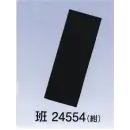 祭り用品jp 和装下着・肌着・小物 和装着付小物（腰紐・帯枕・伊達締め） 東京ゆかた 24554 半衿 班印