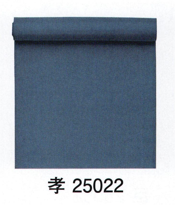 東京ゆかた 25022 羽二重胴裏地 孝印（反物） ※この商品は反物です。※この商品の旧品番は「72027」です。※この商品はご注文後のキャンセル、返品及び交換は出来ませんのでご注意下さい。※なお、この商品のお支払方法は、先振込（代金引換以外）にて承り、ご入金確認後の手配となります。※この商品はご注文後のキャンセル、返品及び交換は出来ませんのでご注意下さい。※なお、この商品のお支払方法は、先振込（代金引換以外）にて承り、ご入金確認後の手配となります。