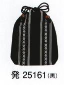 東京ゆかた 25161 正絹献上柄巾着 発印 数量限定品※この商品はご注文後のキャンセル、返品及び交換は出来ませんのでご注意下さい。※なお、この商品のお支払方法は、先振込（代金引換以外）にて承り、ご入金確認後の手配となります。