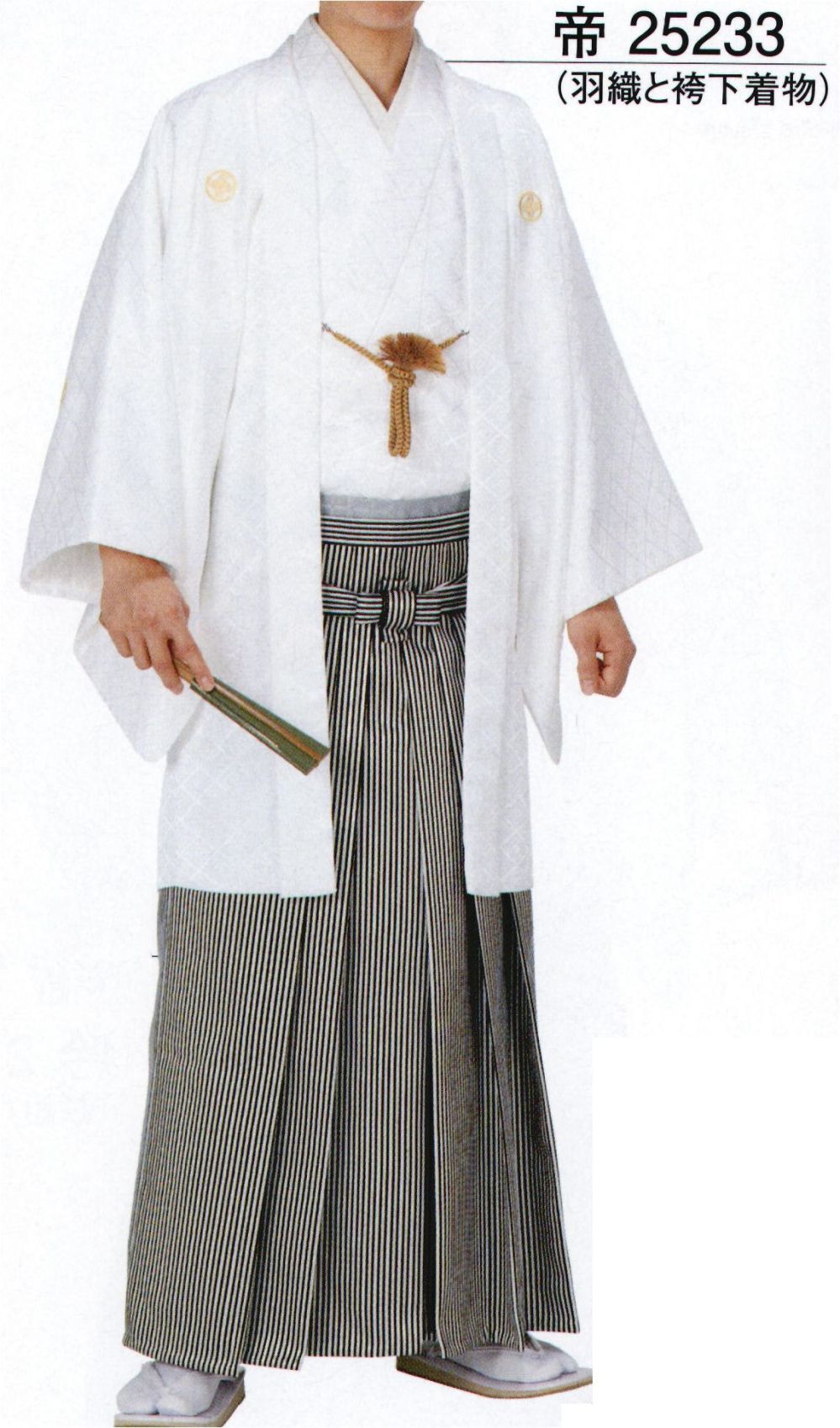 綸子羽織と袴下着物・袴セット 着物 羽織 袴 K-180-25233 4号（身長 