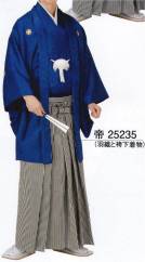 購入激安綸子羽織と袴下着物・袴セット　着物　羽織　袴　　き180帝25233楠　6号（身長：175cm） 着物、和装