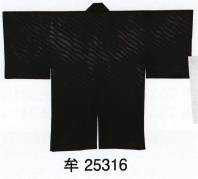 東京ゆかた 25316 袴下着物 牟印 ※この商品の旧品番は「72530」です。※この商品はご注文後のキャンセル、返品及び交換は出来ませんのでご注意下さい。※なお、この商品のお支払方法は、先振込（代金引換以外）にて承り、ご入金確認後の手配となります。