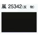 祭り用品jp 踊り衣装・着物 踊り衣装 東京ゆかた 25342 色無地着尺 嵐印（反物）