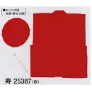 祭り用品jp 祝着・神職・寺用 祝着 東京ゆかた 25387 祝着セット 寿印