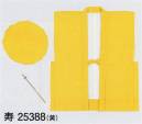 東京ゆかた 25388 祝着セット 寿印 色焼けが少なく鮮やかな発色が特徴です。セット内容祝着、頭巾、白扇還暦（61歳）/赤古稀（70歳）/紫喜寿（77歳）/紫米寿（88歳）/黄・金茶※この商品の旧品番は「72386」です。※この商品はご注文後のキャンセル、返品及び交換は出来ませんのでご注意下さい。※なお、この商品のお支払方法は、先振込（代金引換以外）にて承り、ご入金確認後の手配となります。