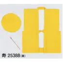 祭り用品jp 祝着・神職・寺用 祝着 東京ゆかた 25388 祝着セット 寿印