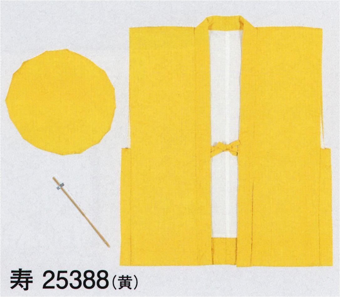 東京ゆかた 25388 祝着セット 寿印 色焼けが少なく鮮やかな発色が特徴です。セット内容祝着、頭巾、白扇還暦（61歳）/赤古稀（70歳）/紫喜寿（77歳）/紫米寿（88歳）/黄・金茶※この商品の旧品番は「72386」です。※この商品はご注文後のキャンセル、返品及び交換は出来ませんのでご注意下さい。※なお、この商品のお支払方法は、先振込（代金引換以外）にて承り、ご入金確認後の手配となります。