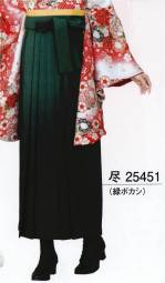 踊り袴・女袴・たっつけ袴袴25451 