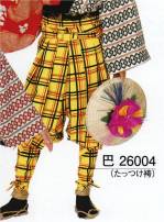 踊り袴・女袴・たっつけ袴たっつけ袴26004 