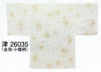 東京ゆかた 26035 袴下着物 津印 ※この商品の旧品番は「72525」です。※この商品はご注文後のキャンセル、返品及び交換は出来ませんのでご注意下さい。※なお、この商品のお支払方法は、先振込（代金引換以外）にて承り、ご入金確認後の手配となります。