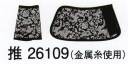 東京ゆかた 26109 手甲 推印 ※この商品の旧品番は「72564」です。※この商品はご注文後のキャンセル、返品及び交換は出来ませんのでご注意下さい。※なお、この商品のお支払方法は、先振込（代金引換以外）にて承り、ご入金確認後の手配となります。