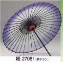 東京ゆかた 27081 踊り傘 ボカシ絹傘（袋入り）経印 2本継※この商品の旧品番は「78101」です。※この商品はご注文後のキャンセル、返品及び交換は出来ませんのでご注意下さい。※なお、この商品のお支払方法は、先振込（代金引換以外）にて承り、ご入金確認後の手配となります。