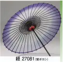 祭り用品jp 踊り用小道具・傘・舞扇 傘 東京ゆかた 27081 踊り傘 ボカシ絹傘（袋入り）経印