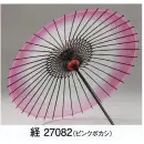 祭り用品jp 踊り用小道具・傘・舞扇 傘 東京ゆかた 27082 踊り傘 ボカシ絹傘（袋入り）経印