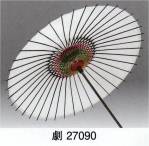 踊り用小道具・傘・舞扇傘27090 