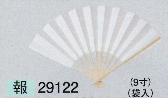 東京ゆかた 29122 白扇 報印（9寸） ※この商品の旧品番は「78871」です。※この商品はご注文後のキャンセル、返品及び交換は出来ませんのでご注意下さい。※なお、この商品のお支払方法は、先振込（代金引換以外）にて承り、ご入金確認後の手配となります。