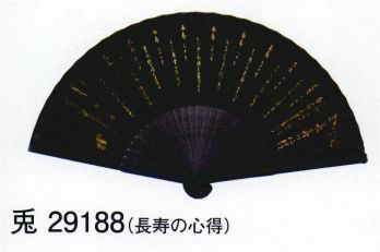 東京ゆかた 29188 夏扇子 兎印 ※この商品の旧品番は「78890」です。※この商品はご注文後のキャンセル、返品及び交換は出来ませんのでご注意下さい。※なお、この商品のお支払方法は、先振込（代金引換以外）にて承り、ご入金確認後の手配となります。