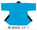 東京ゆかた 60435 無地袢天 咲印 共ひも付き※この商品の旧品番は「20435」です。※この商品はご注文後のキャンセル、返品及び交換は出来ませんのでご注意下さい。※なお、この商品のお支払方法は、先振込（代金引換以外）にて承り、ご入金確認後の手配となります。