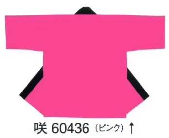 祭り半天・シャツ 半天 東京ゆかた 60436 無地袢天 咲印 祭り用品jp