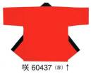 東京ゆかた 60437 無地袢天 咲印 共ひも付き※この商品の旧品番は「20437」です。※この商品はご注文後のキャンセル、返品及び交換は出来ませんのでご注意下さい。※なお、この商品のお支払方法は、先振込（代金引換以外）にて承り、ご入金確認後の手配となります。