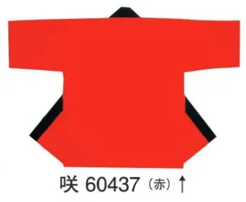 東京ゆかた 60437 無地袢天 咲印 共ひも付き※この商品の旧品番は「20437」です。※この商品はご注文後のキャンセル、返品及び交換は出来ませんのでご注意下さい。※なお、この商品のお支払方法は、先振込（代金引換以外）にて承り、ご入金確認後の手配となります。