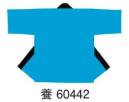 東京ゆかた 60442 子供無地袢天 養印 同色の鉢巻（4cm×120cm）付。袢天帯としても使用できます。※この商品の旧品番は「20442」です。※この商品はご注文後のキャンセル、返品及び交換は出来ませんのでご注意下さい。※なお、この商品のお支払方法は、先振込（代金引換以外）にて承り、ご入金確認後の手配となります。