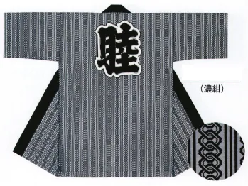 祭り半天・シャツ 半天 東京ゆかた 60483 お祭長袢天 関印（反応染） 祭り用品jp