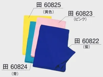 東京ゆかた 60822 たすき 田印（紫） ※この商品の旧品番は「21172」です。※この商品はご注文後のキャンセル、返品及び交換は出来ませんのでご注意下さい。※なお、この商品のお支払方法は、先振込（代金引換以外）にて承り、ご入金確認後の手配となります。