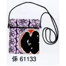 祭り用品jp 祭り小物 巾着袋・信玄袋・ポシェット 東京ゆかた 61133 ポシェット 係印