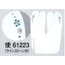 祭り用品jp 祭り履物 足袋・地下足袋 東京ゆかた 61223 ストレッチ足袋 使印