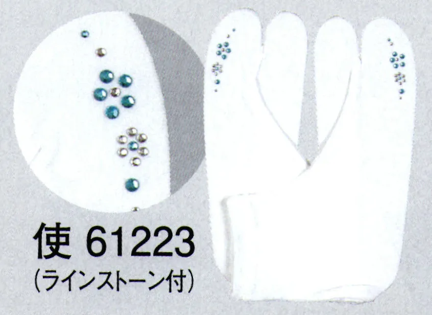 東京ゆかた 61223 ストレッチ足袋 使印 ラインストーン付※この商品はご注文後のキャンセル、返品及び交換は出来ませんのでご注意下さい。※なお、この商品のお支払方法は、前払いにて承り、ご入金確認後の手配となります。