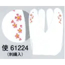 祭り用品jp 祭り履物 足袋・地下足袋 東京ゆかた 61224 ストレッチ足袋 使印