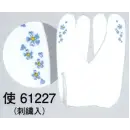 祭り用品jp 祭り履物 足袋・地下足袋 東京ゆかた 61227 ストレッチ足袋 使印