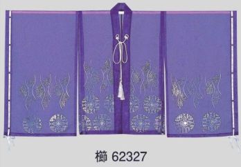 東京ゆかた 62327 すおう 櫛印 ※この商品の旧品番は「22327」です。※この商品はご注文後のキャンセル、返品及び交換は出来ませんのでご注意下さい。※なお、この商品のお支払方法は、先振込（代金引換以外）にて承り、ご入金確認後の手配となります。